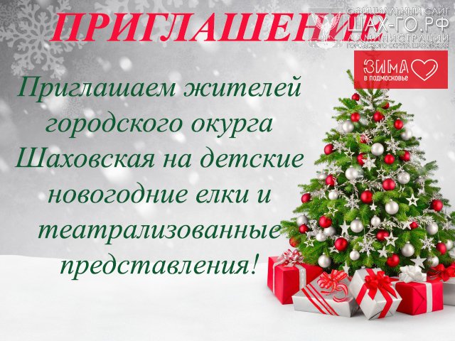 Сайт Новогодних Представлений Сайт Новогодних Представлений